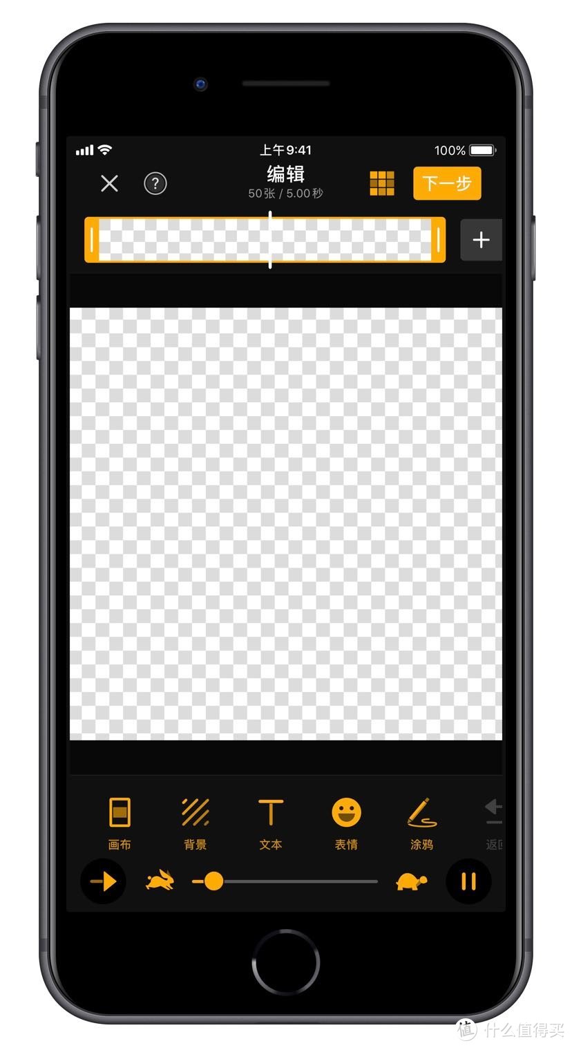 下方是gif的相关参数，如画布的大小颜色、背景，添加文字、表情，龟兔赛跑这个控制条代表的是gif的播放速度。兔子这边是播放速度快，乌龟这边是播放速度慢，可以说是比较形象了。