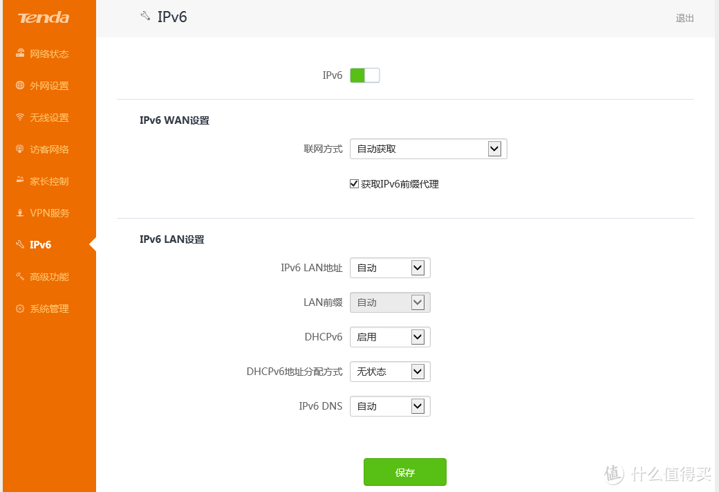 用数据说话 - 腾达2100M路由器AC23体验