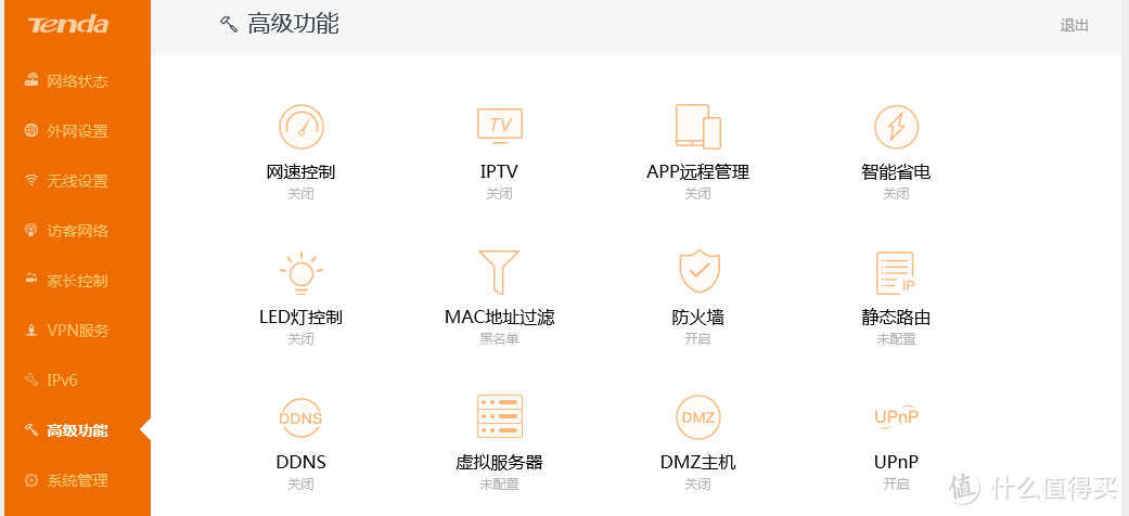 用数据说话 - 腾达2100M路由器AC23体验