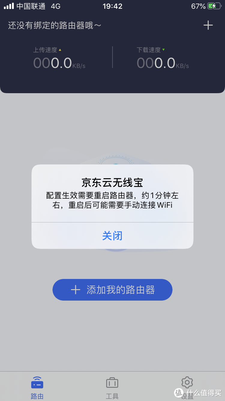 配置完成，重启生效