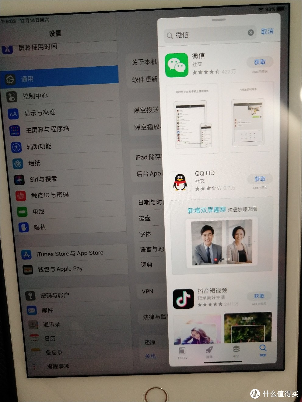 1840购入的ipadmini5上手