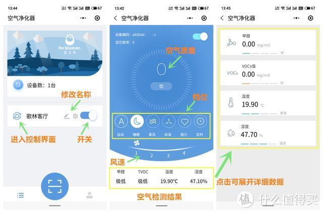 检测+净化还不够？蓝主角智能空气净化器告诉你答案