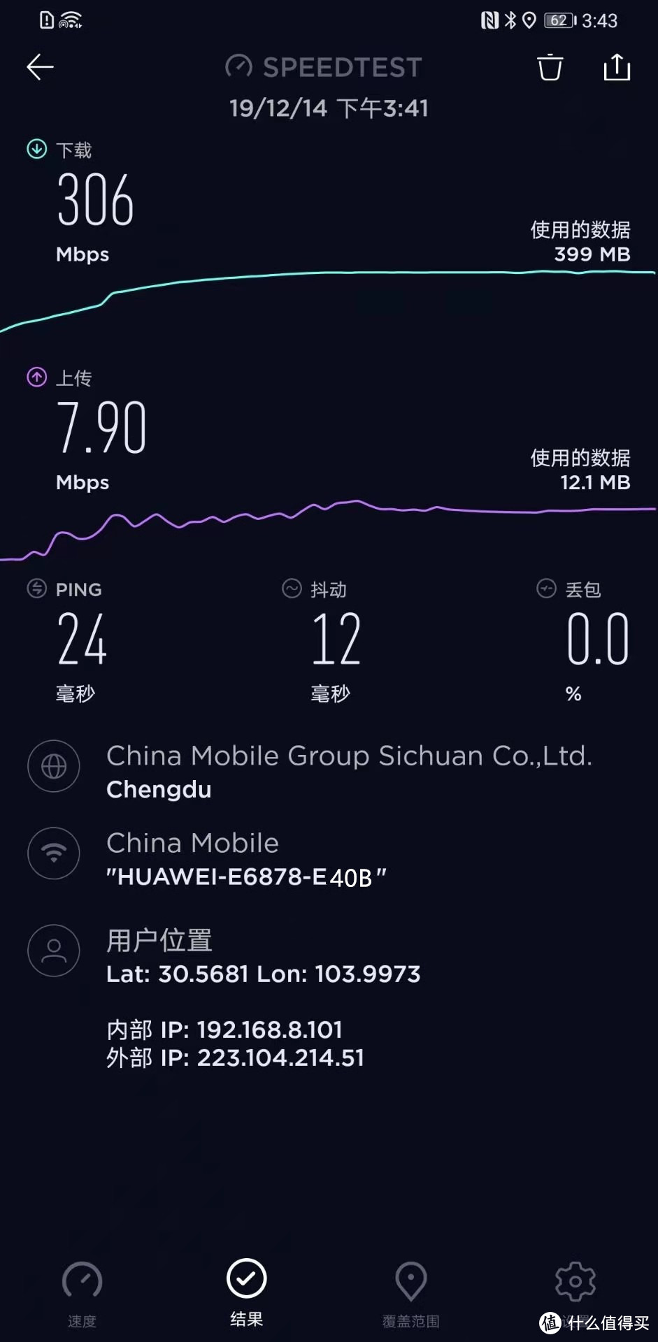 提升移动办公效率，华为5G随行WIFI Pro稳定、便捷、高速的WIFI体验