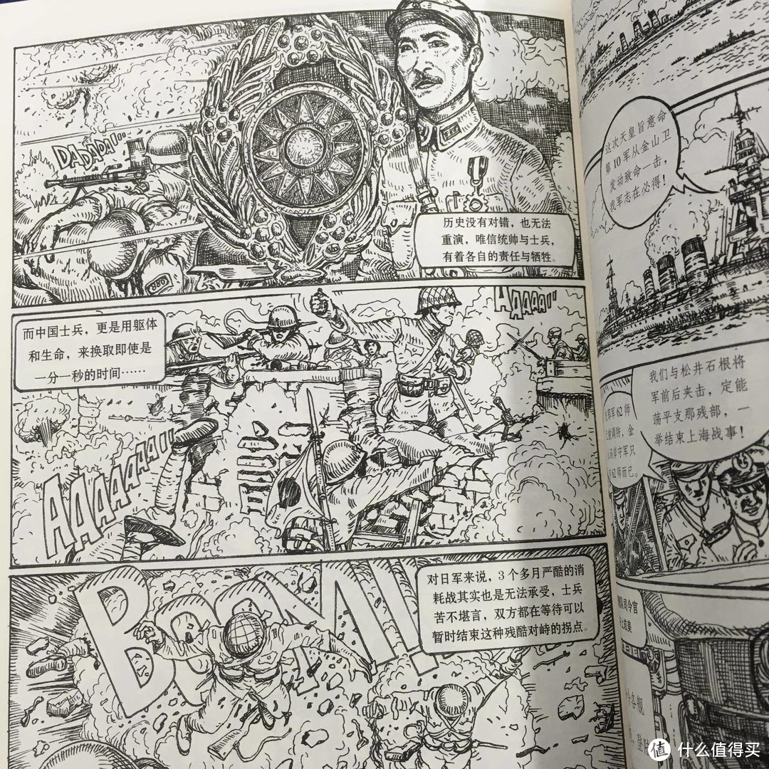 1213，铭记历史，励志前行，说几本后浪的爱国主义漫画