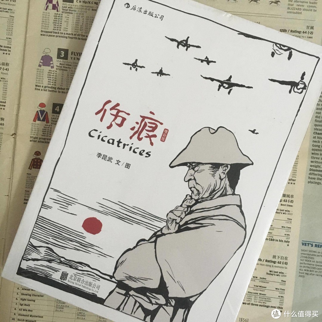 1213，铭记历史，励志前行，说几本后浪的爱国主义漫画