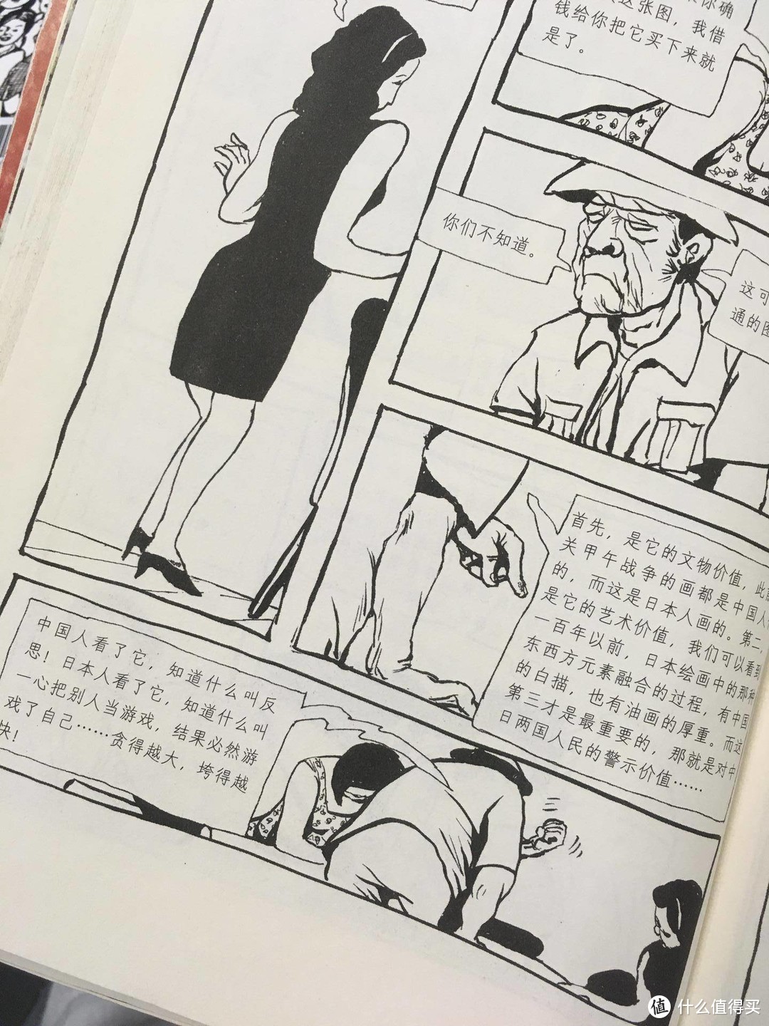 1213，铭记历史，励志前行，说几本后浪的爱国主义漫画