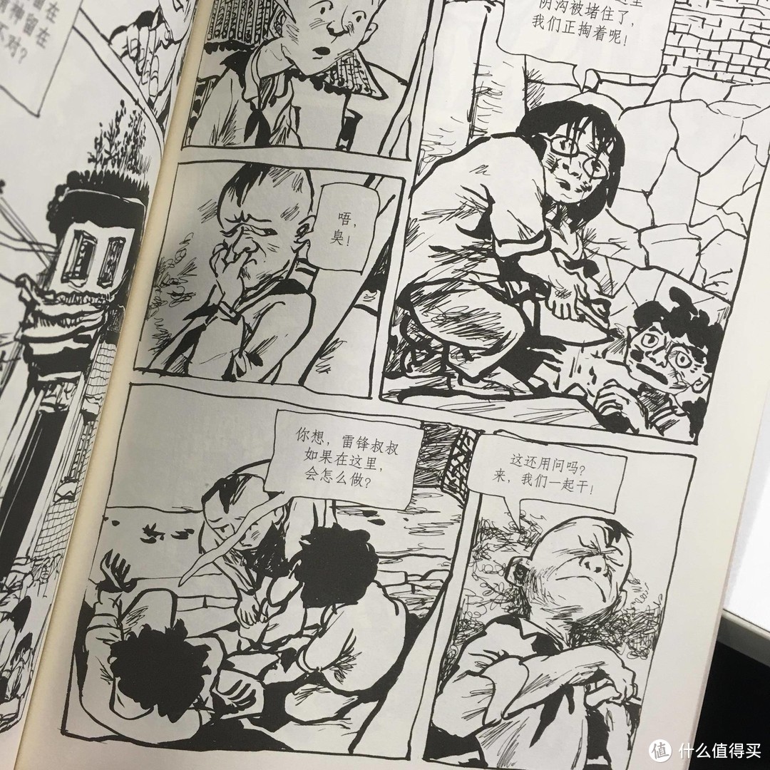 1213，铭记历史，励志前行，说几本后浪的爱国主义漫画