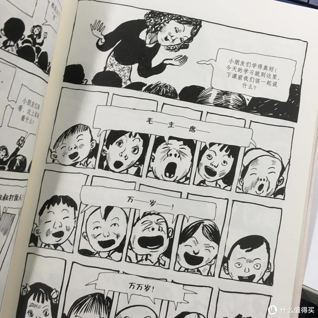 1213，铭记历史，励志前行，说几本后浪的爱国主义漫画