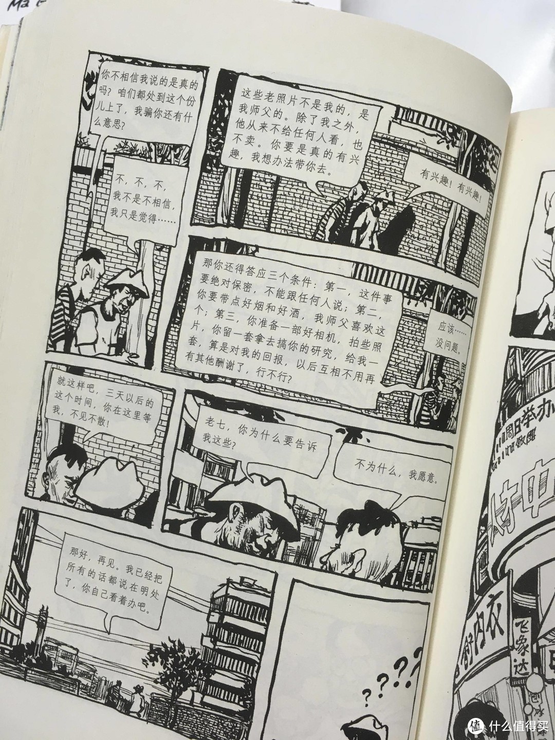 1213，铭记历史，励志前行，说几本后浪的爱国主义漫画