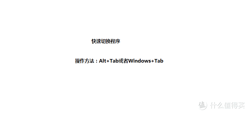 windows电脑技巧