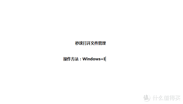 10个超级实用的电脑技巧，1秒完成操作，你一定要掌握！