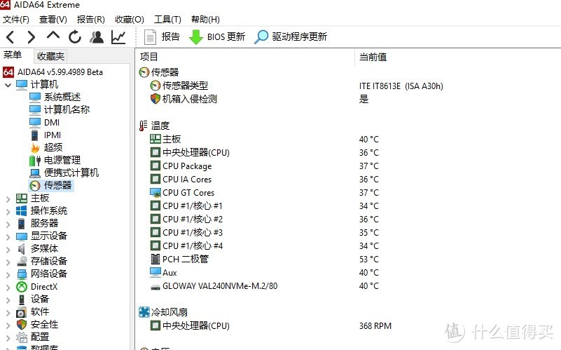 主板和硬盘的温度都是40度，相比CPU的36度略高