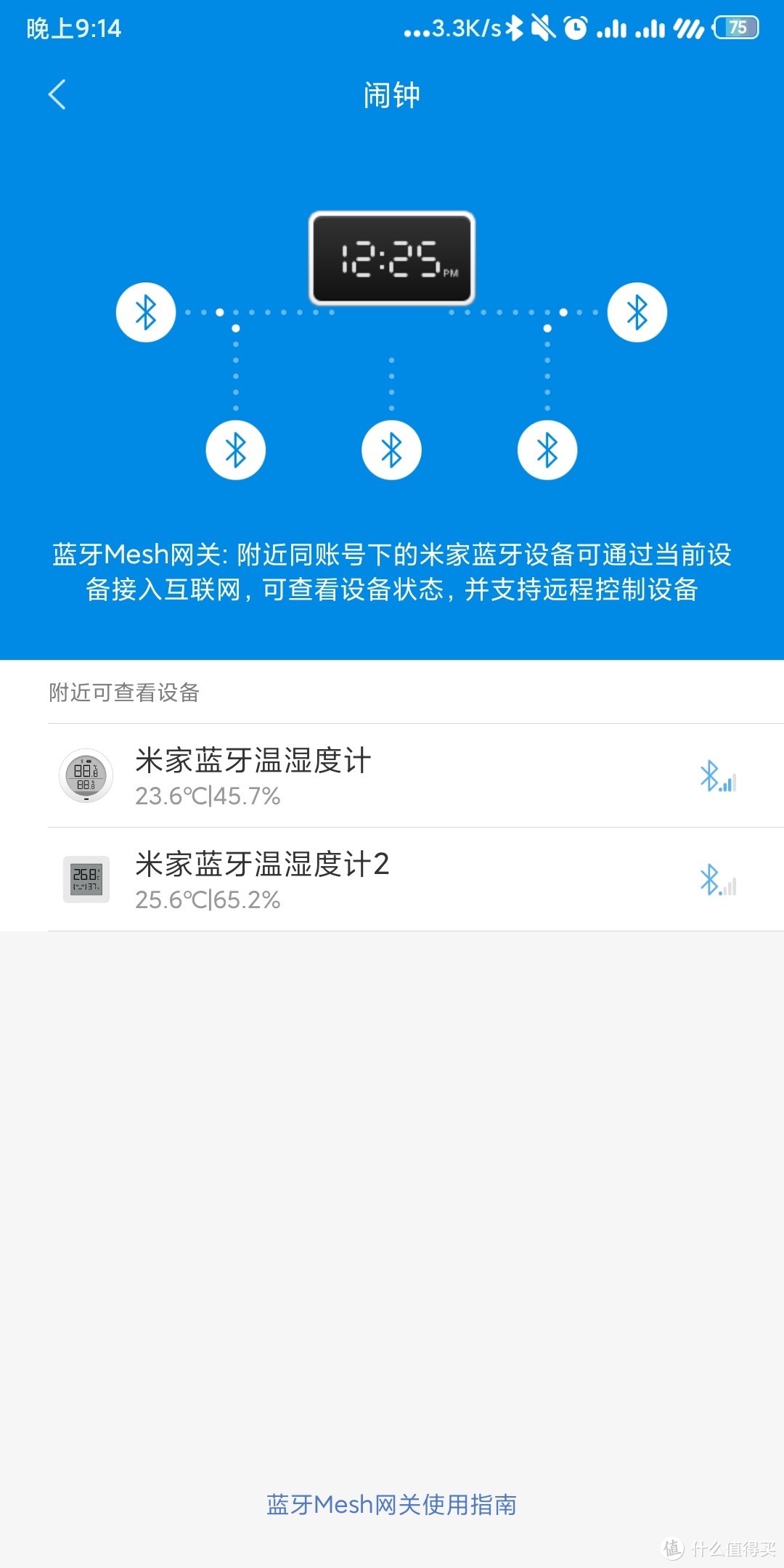米家蓝牙温湿度计2 入手分享及吐槽