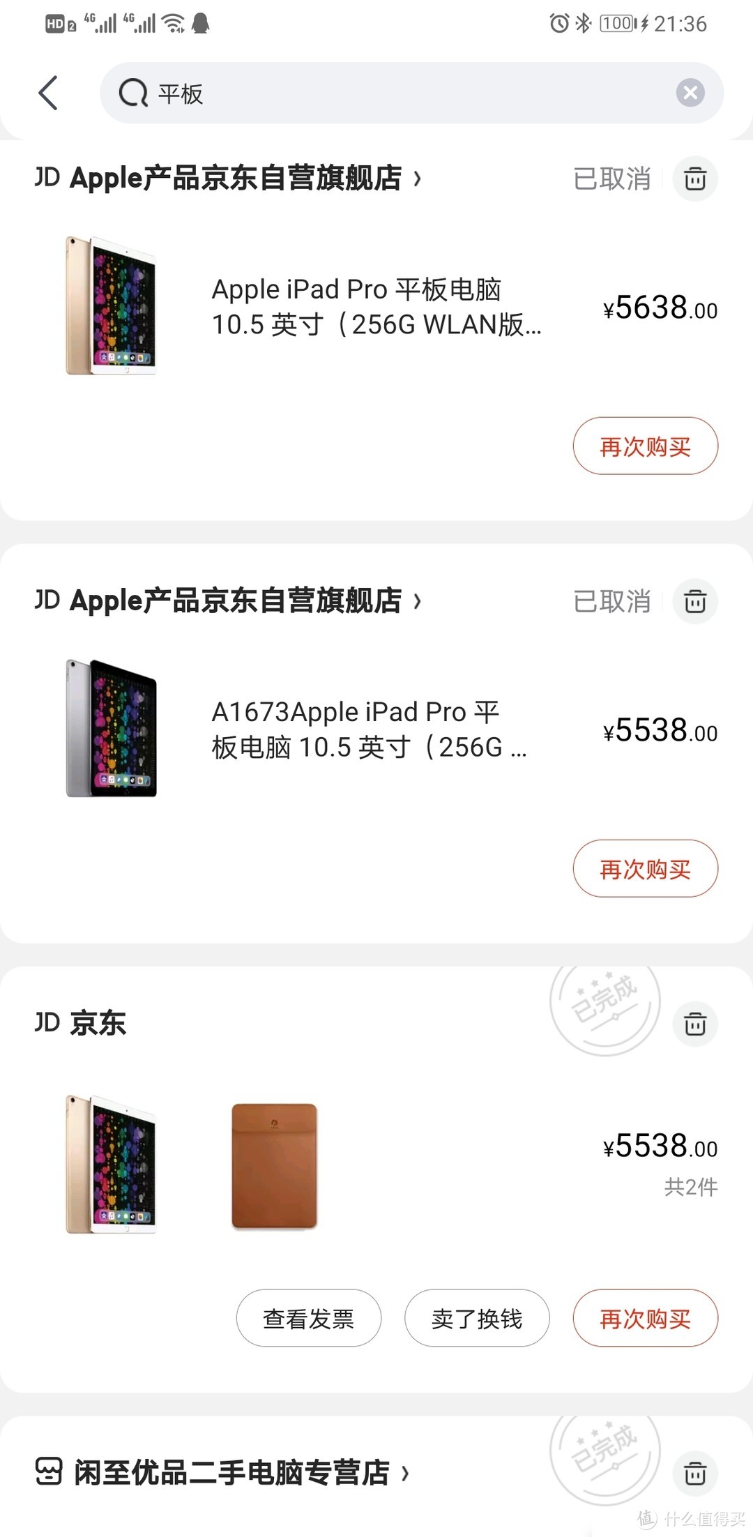 自购华为matepad Pro对比华为M6及已出的iPad mini5