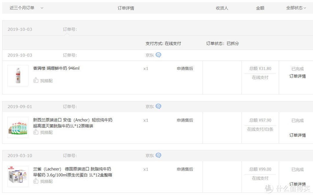 2019年我入手最超值的一款冷鲜牛奶