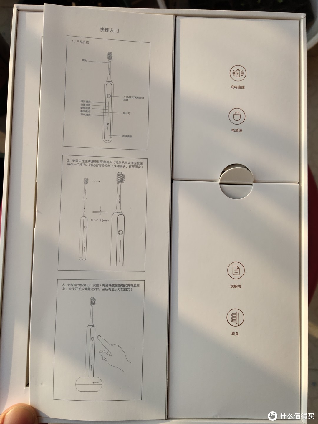 有颜有料——贝医生S7声波电动牙刷轻体验