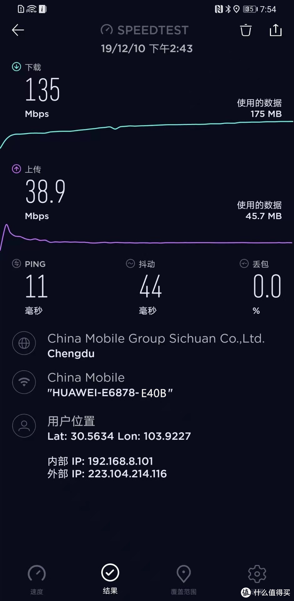 提升移动办公效率，华为5G随行WIFI Pro稳定、便捷、高速的WIFI体验