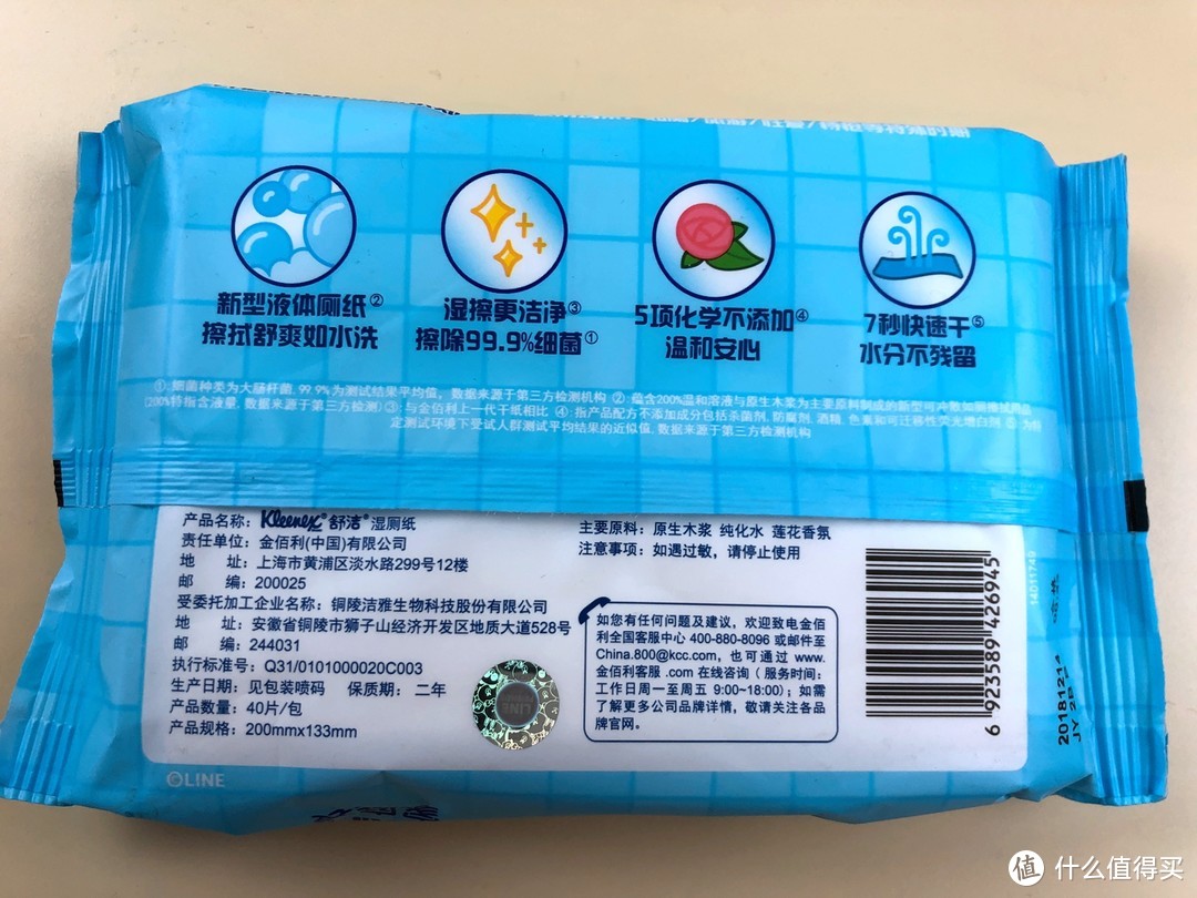 还真擦得蛮干净的-Kleenex 舒洁 湿厕纸 旅行装 开箱使用！