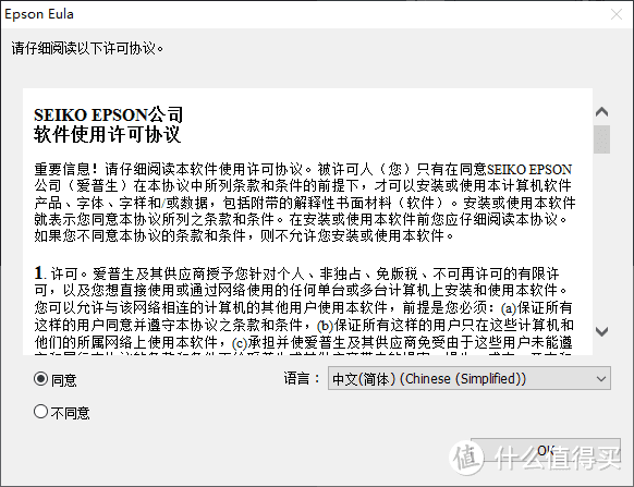 兼顾家庭、办公的好助手—— EPSON墨仓式L1119彩色打印机测评