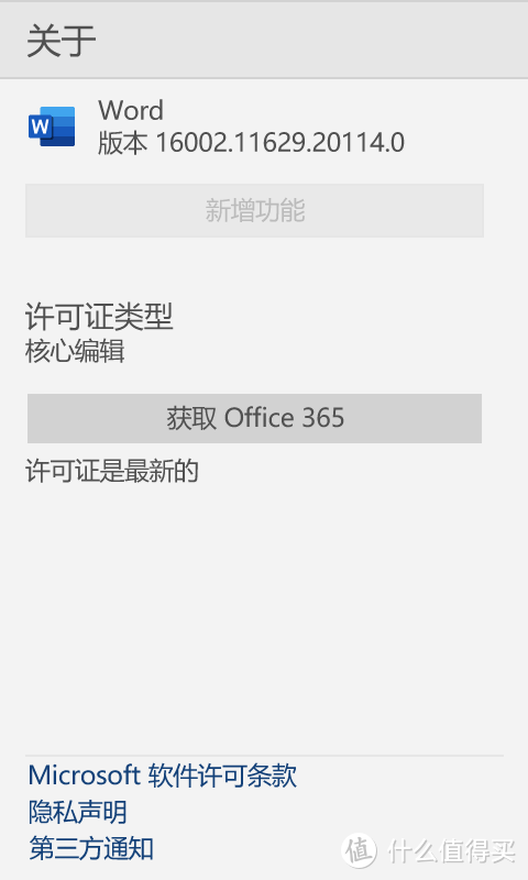 Lumia依旧还是那个Lumia-写在Windows 10 Mobile停止支持之后