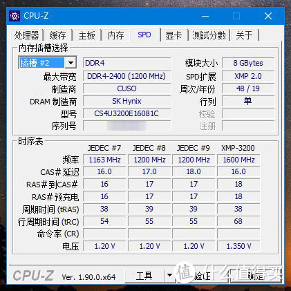 我发起狠来连自己人都打——酷兽8G 3200内存开箱小测