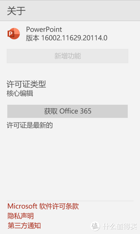 Lumia依旧还是那个Lumia-写在Windows 10 Mobile停止支持之后