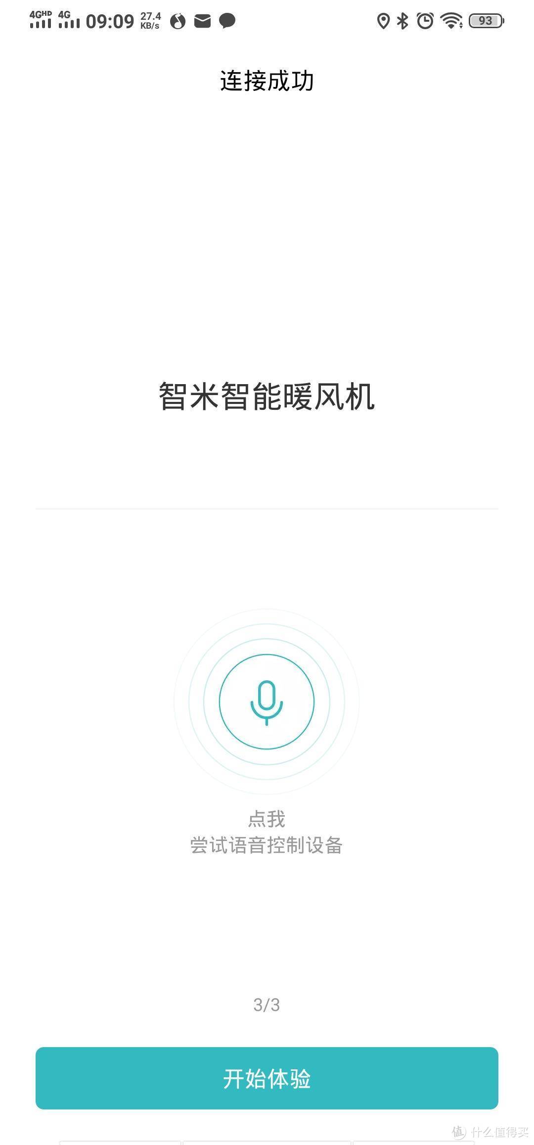 魔都过冬求生欲指南喜加一，智米暖风机尝鲜热评