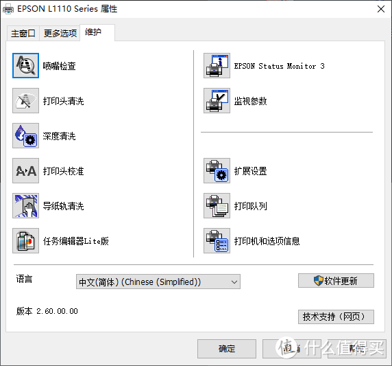 兼顾家庭、办公的好助手—— EPSON墨仓式L1119彩色打印机测评