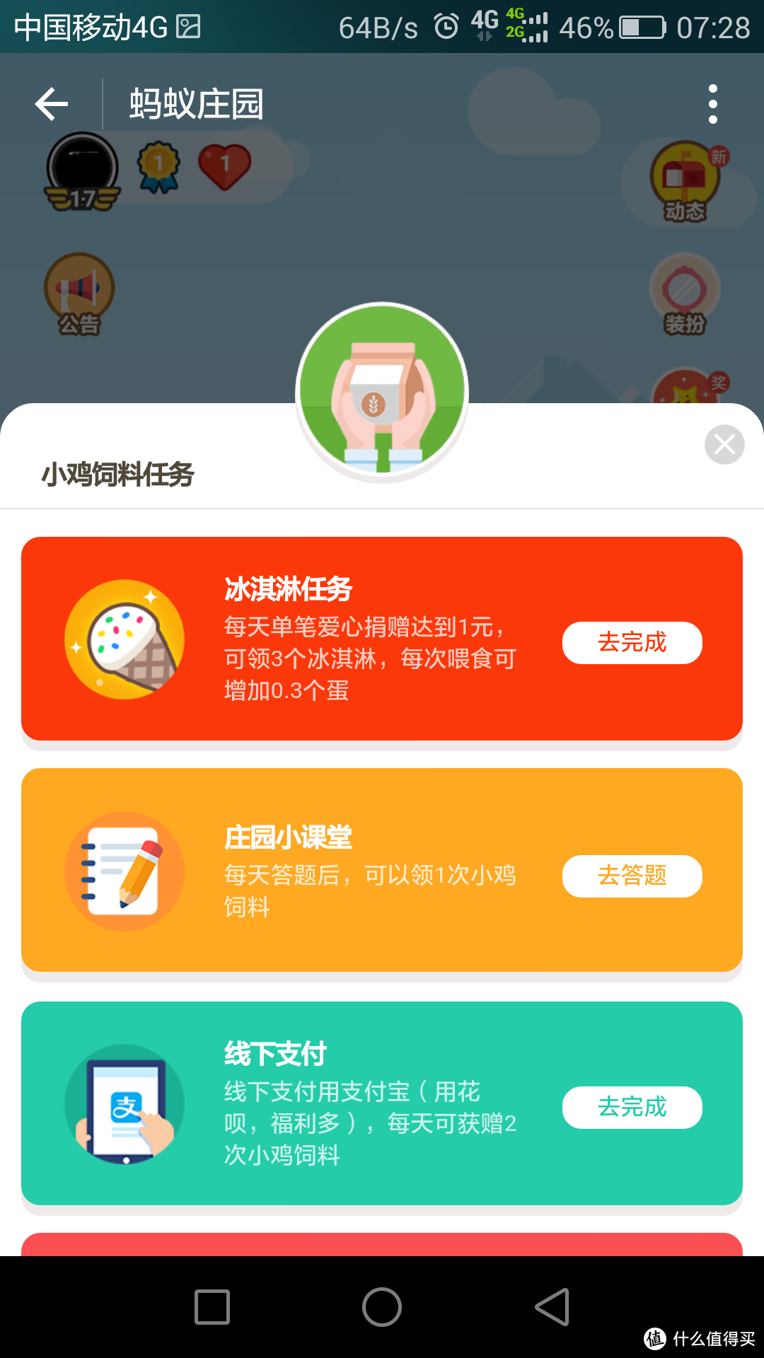 普及下人人都可以参与的公益慈善项目