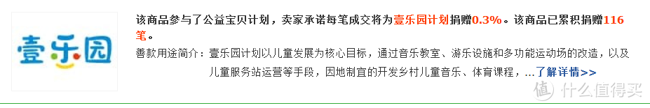 普及下人人都可以参与的公益慈善项目