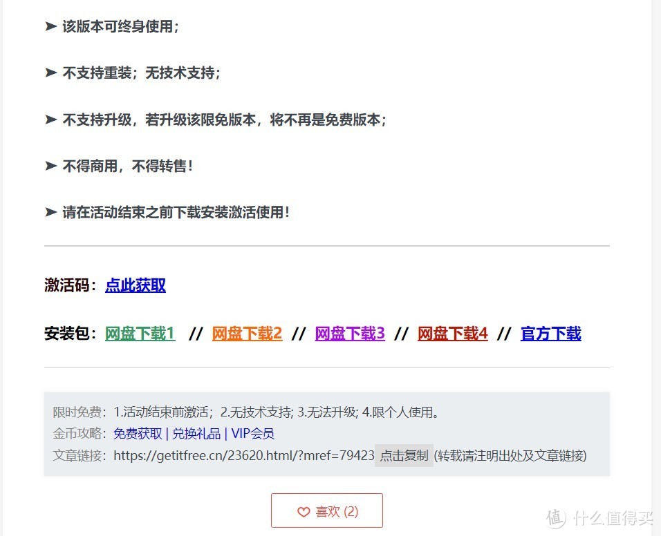 一文看全：18个系统 /软件/ 插件下载神级网站，免费不流氓，告别全家桶！