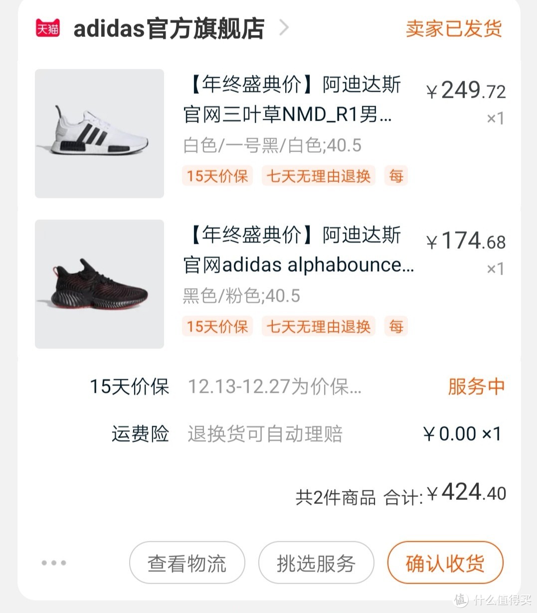 双12抢不到UB，只好来一波NMD&instinct