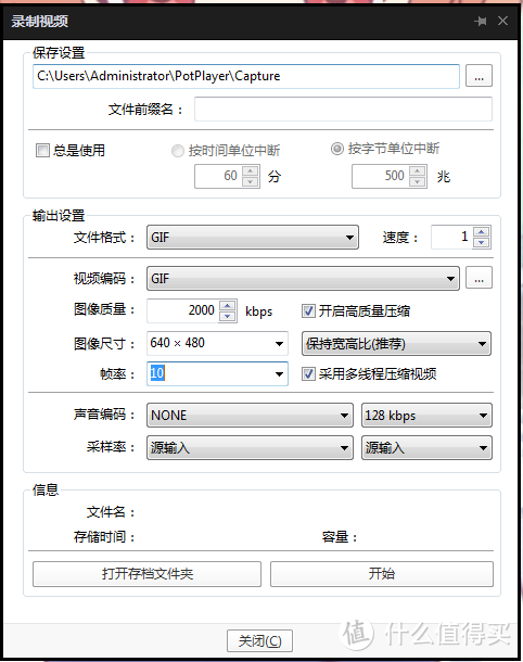 视频转GIF动图的几个简单方法