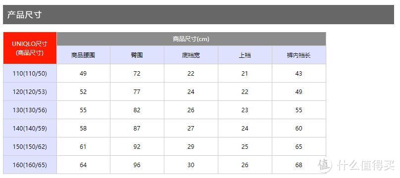 优衣库儿童弹力保暖束脚裤