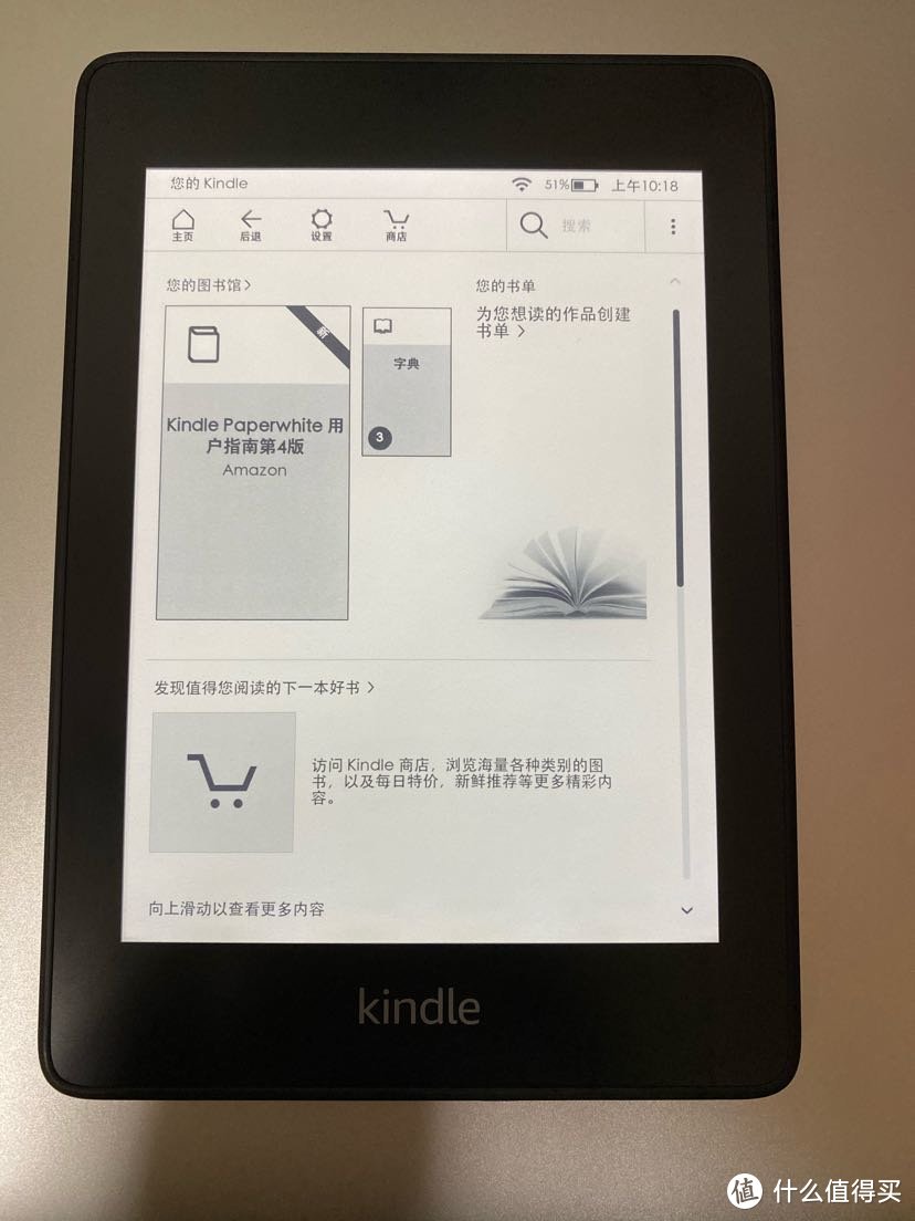 Kindle PaperWhite 4 日版599元真香泡面盖开箱