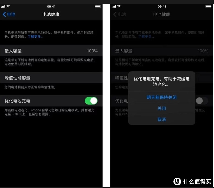 养成这几个好习惯，让你的iPhone多战三五年！