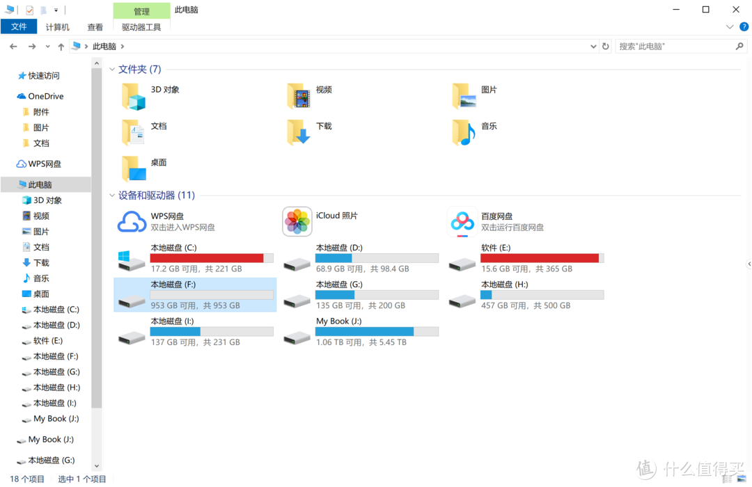 1T固态，实际可用容量953GB