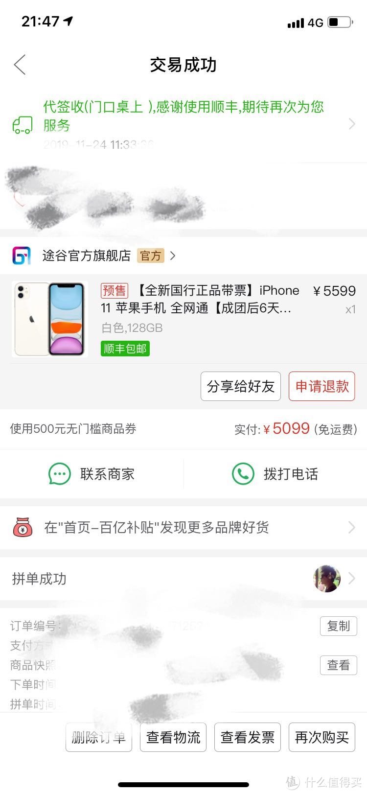 拼多多Iphone苹果11，5099真香系列！