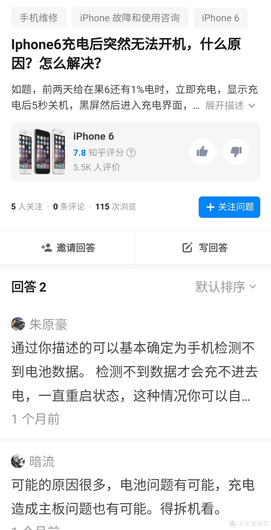 苹果Iphone手机充电后突然不能开机（自己动手换锂电池）操作失败典型