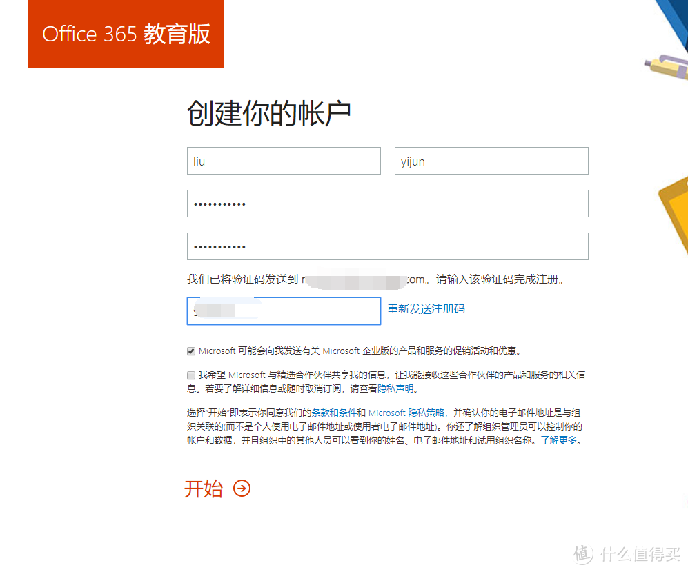 自助免费申请Office365教育版，免费5TOneDrive云盘详细教程