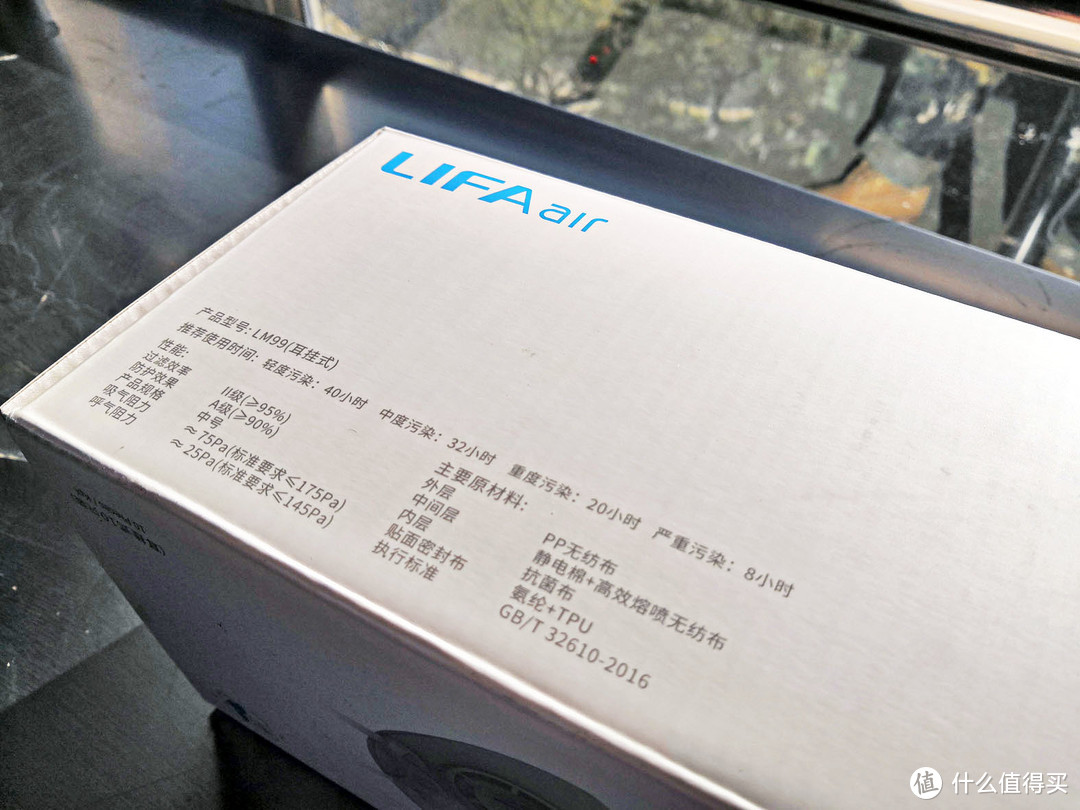 LIFAair LM99，雾霾季让保护从每一次呼吸开始