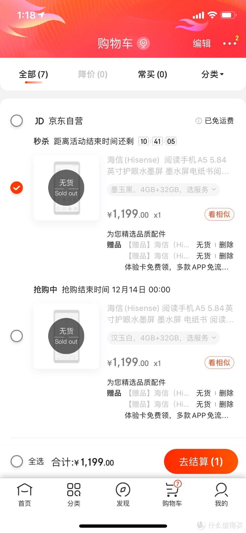 最近有点火热的海信A5，不当白嫖党，不纵容黄牛，1499入手高配三天体验干货奉上～