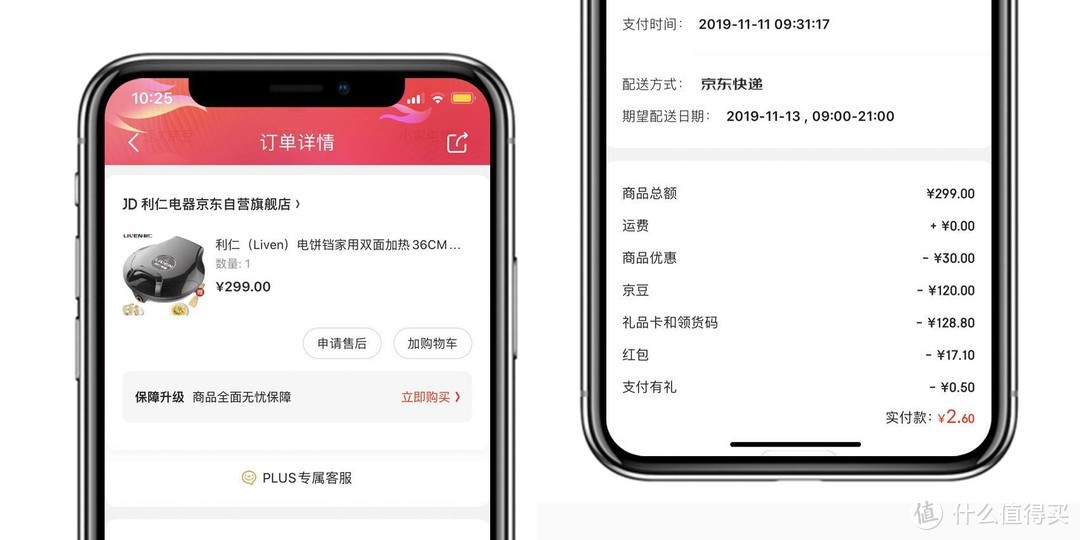 每样都超值！盘点2019最具性价比的生活必需品