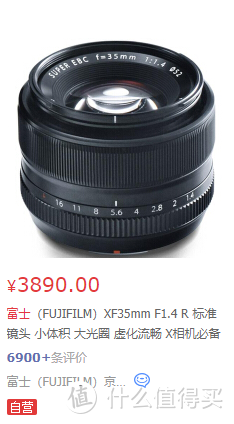 富士的35mm F1.4需要3890元