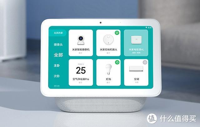 小爱触屏音箱Pro 8正式发布 米家智能插座蓝牙网关版开卖