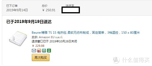 德亚Beurer TS 15电热毯简单开箱