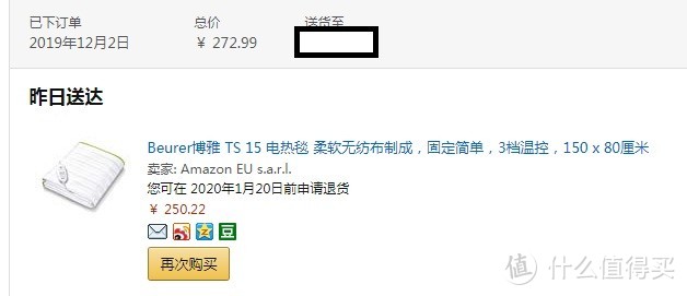 德亚Beurer TS 15电热毯简单开箱