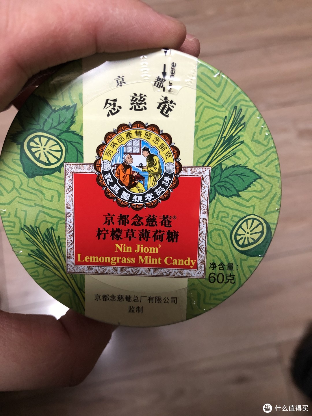 冬季囤货—京都念慈菴润喉糖（柠檬草薄荷味，60g）