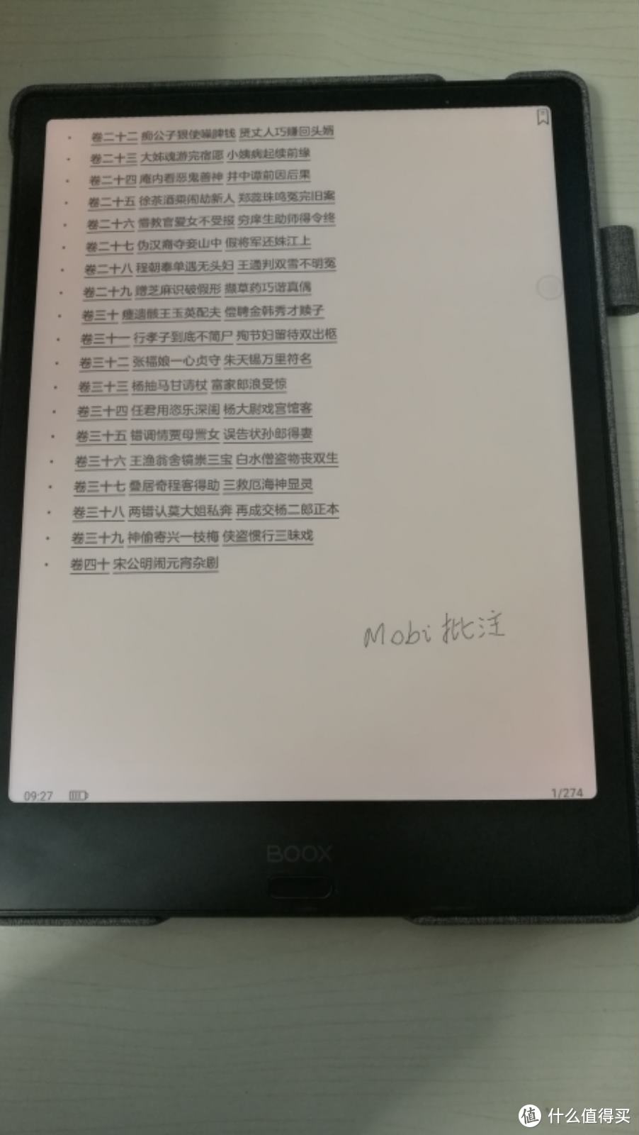 BOOX NOTE2入手追加评测