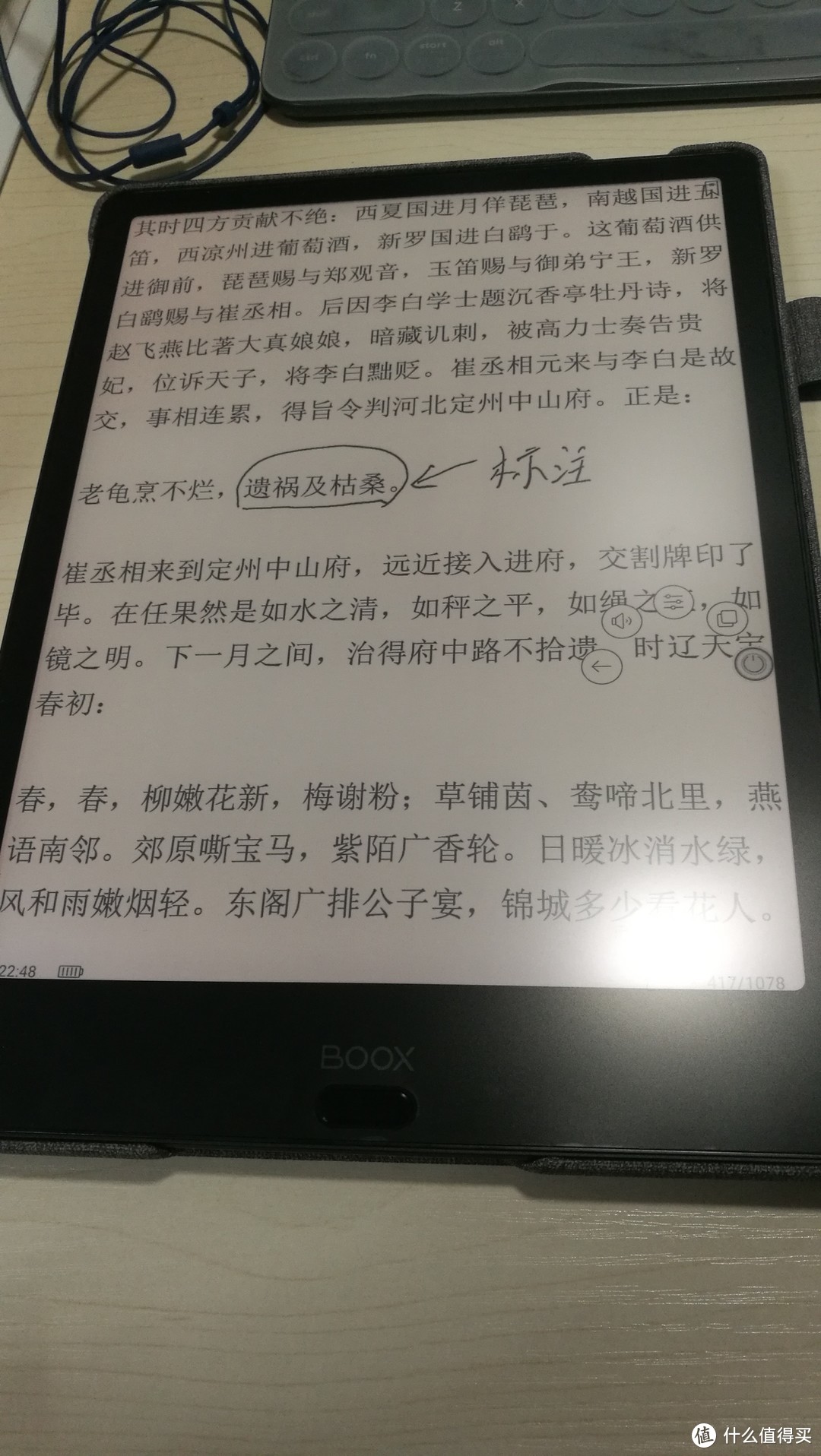 BOOX NOTE2入手追加评测